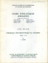 FICHES TYPOLOGIQUES AFRICAINES