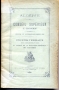 PROCÉS VERBAUX DES DÉLIBÉRATIONS Novembre Décembre 1890