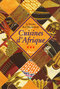 CUISINES D'AFRIQUE